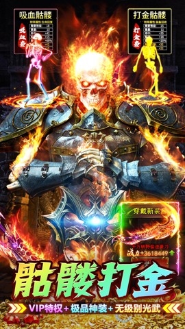 伏魔者2游戏下载