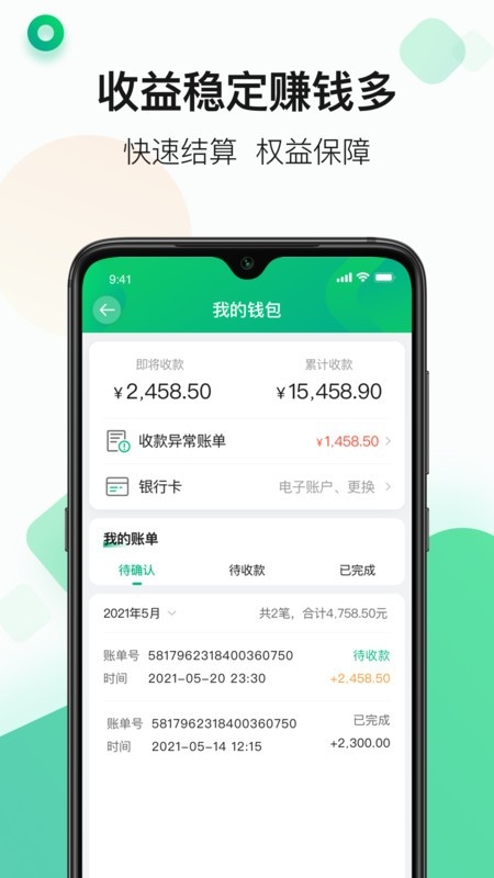 运荔枝司机app下载安卓版