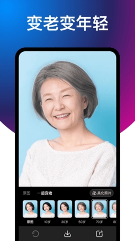 舒克相机大师app下载