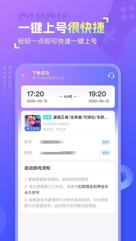 幺幺租号软件下载