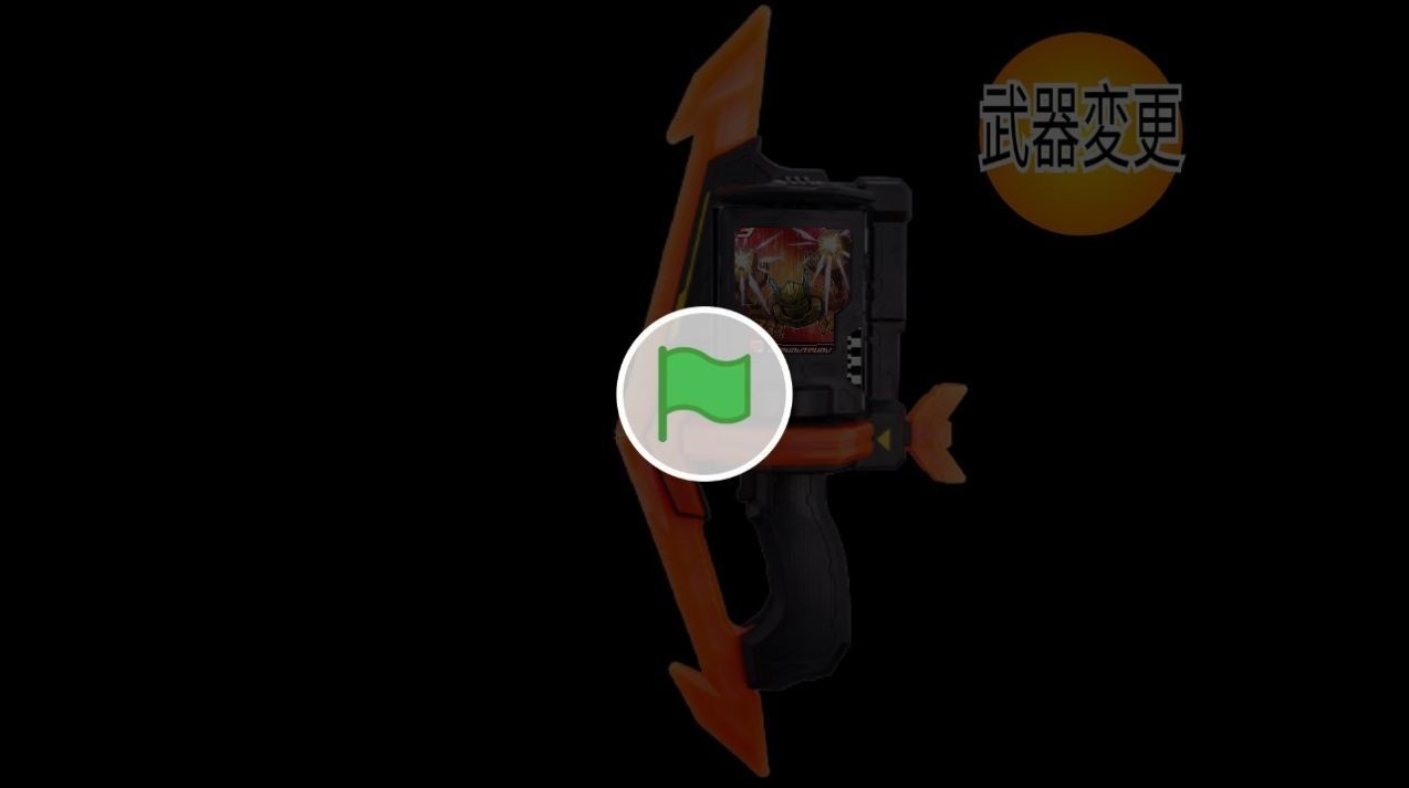歌查德武器游戏