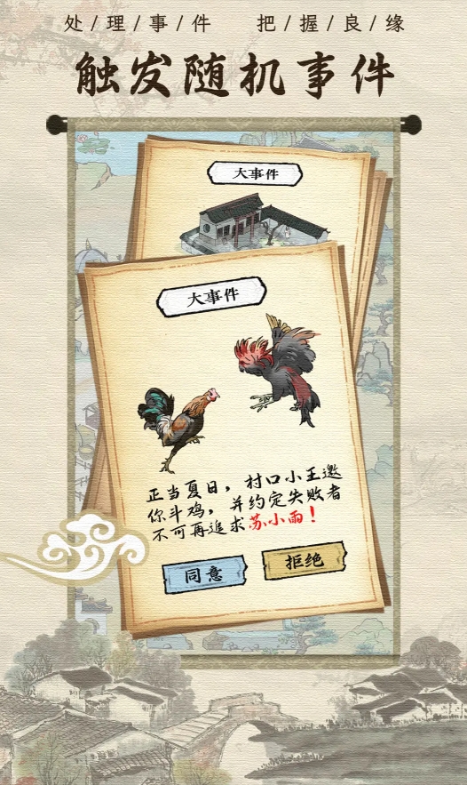 古代乡村人生最新版下载
