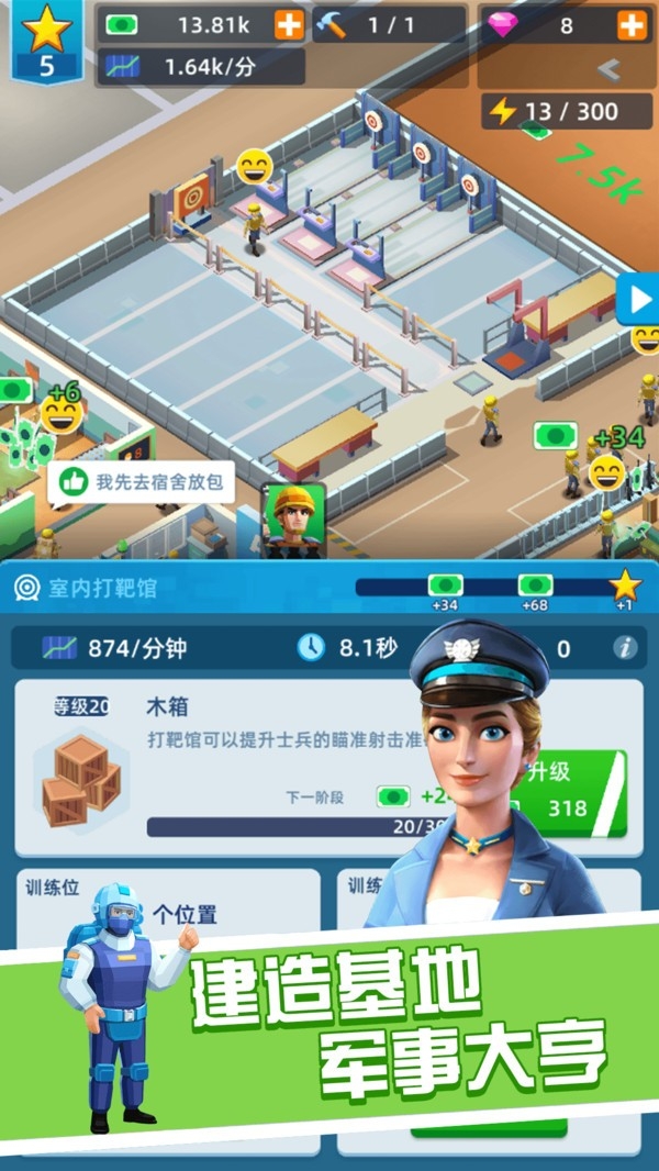战士大挑战安卓版