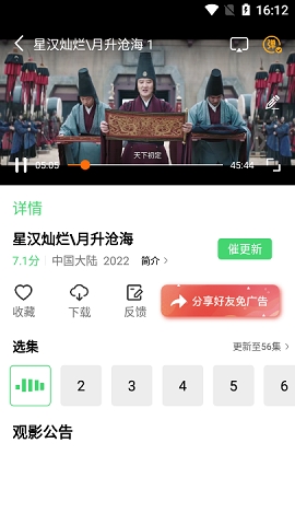 影豆网app官方版下载