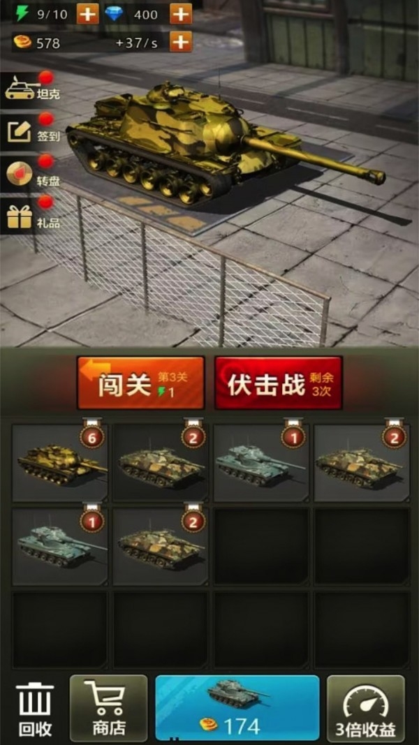 热血坦克大战官方正版