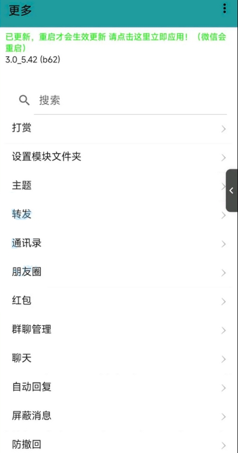 微x修复版下载最新版