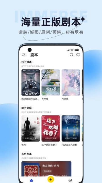 娱悠悠剧本杀官方下载安装最新版2025