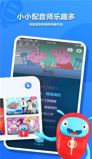 小小优酷官方版下载