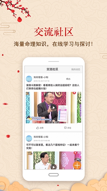 中华鲁班尺官方免费下载