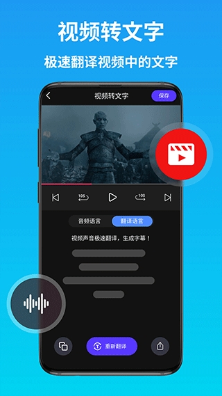 AI语音翻译下载最新版2025
