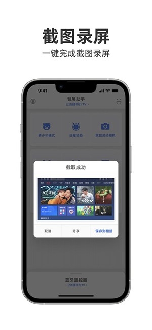 智屏助手电视版下载