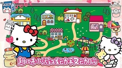 凯蒂猫超市手机版下载