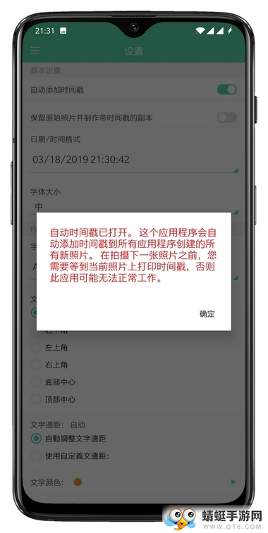 Camera Auto Timestamp(相机自动时间戳)专业解锁版 2.43