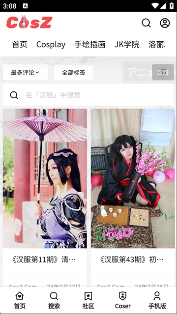 C站app官方下载最新版