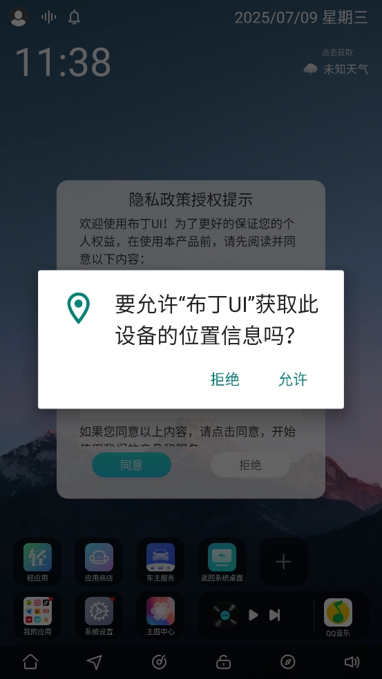 布丁桌面app官方版下载