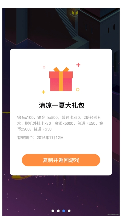 魅族游戏框架安装包下载