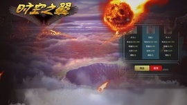 时空之翼测试版下载