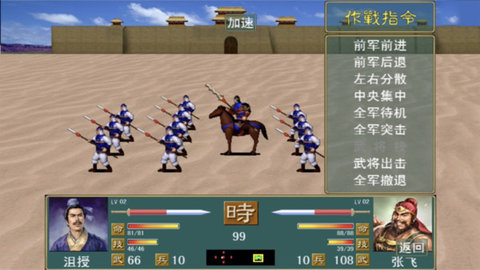 三国志名将无双传下载