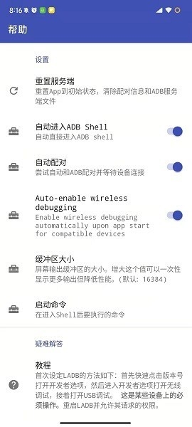 本地adb中文版下载