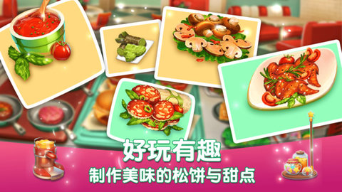 网红蛋糕屋手机版下载