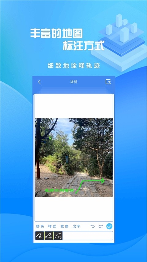 分享轨迹app官方下载最新版