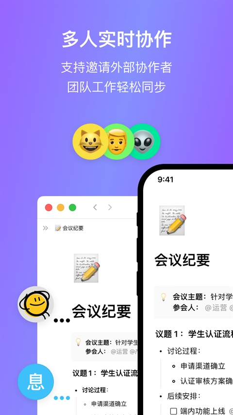 flowus息流安卓手机版下载