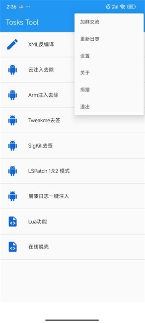 Tosks Tool安卓版下载