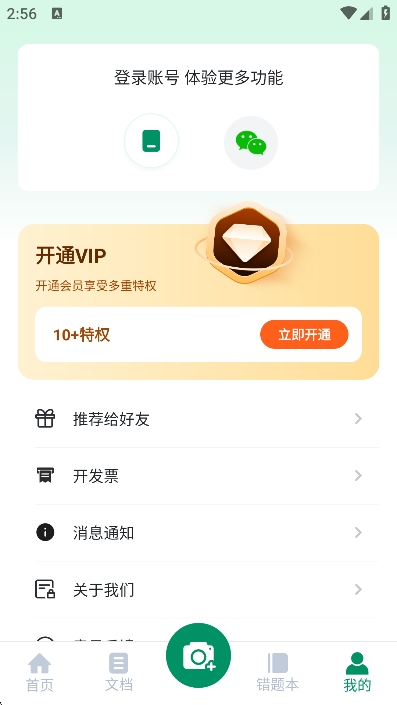 试卷还原免费版下载