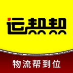 运帮帮司机版下载