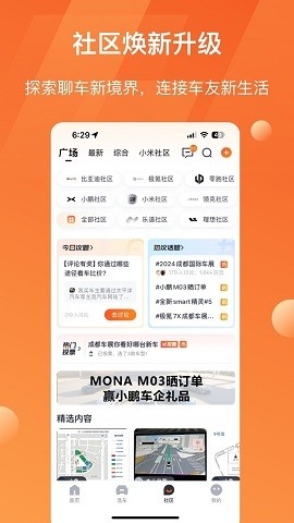 太平洋汽车app下载