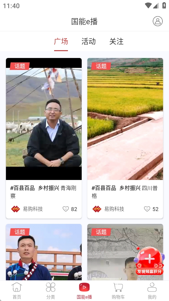 国能员工大集app下载官方最新版