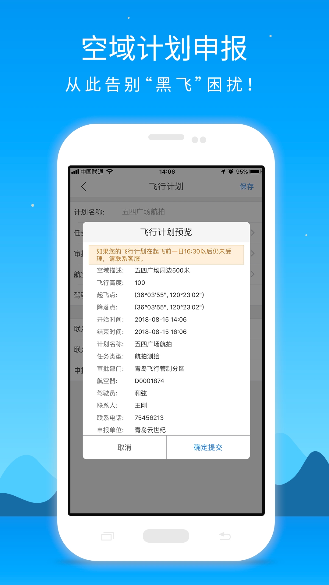 优凯飞行最新版本下载