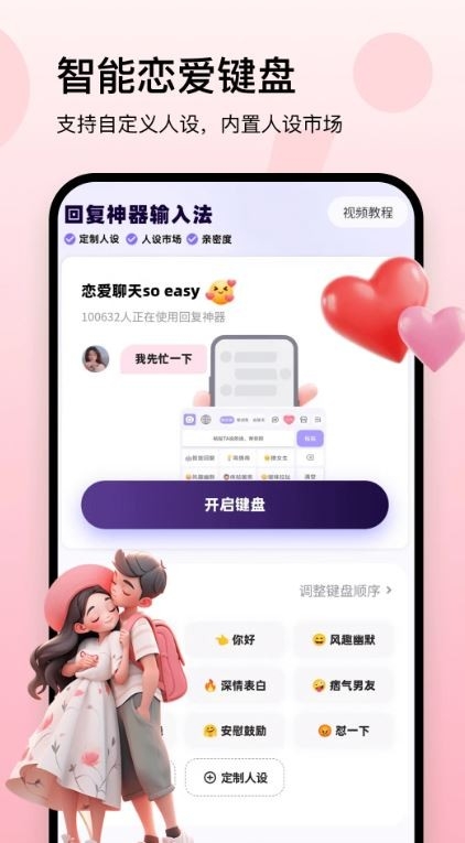 回复神器app下载最新版2025