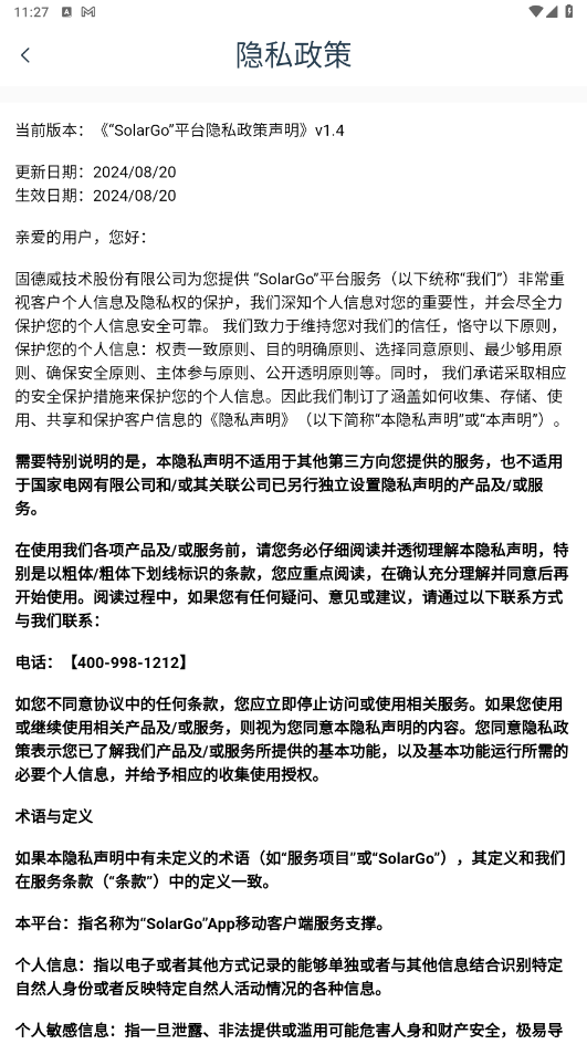 SolarGo app 6.0.1安卓版