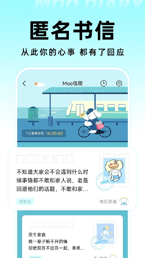 Moo日记免费下载2026