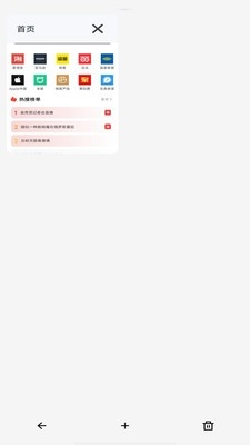 八戒浏览器app下载最新版