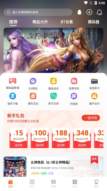 超玩游戏盒app免费版下载