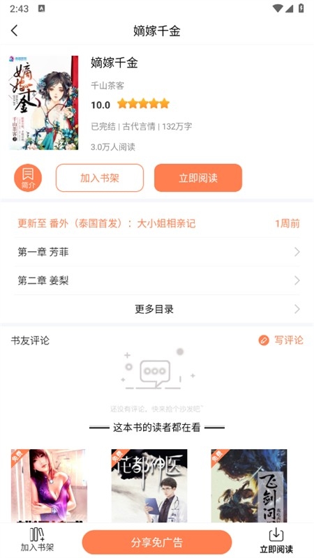 笔触阁正版app下载官方免费版
