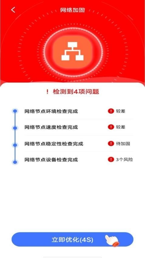 WiFi万能直链钥匙手机版