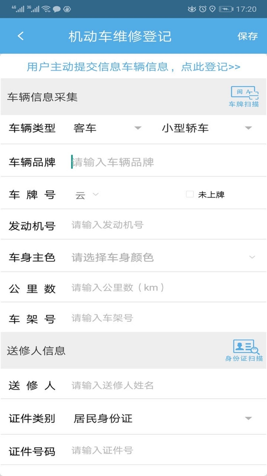 中安车服企业版app下载