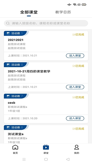 智慧职教ic