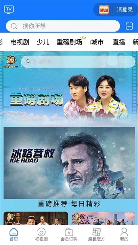 i视官方下载手机版