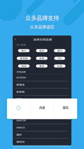 万能空调遥控器正版