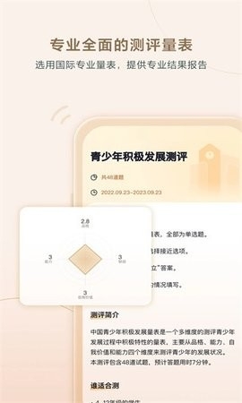 高途心理app官方版下载