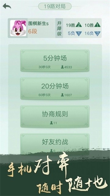 腾讯围棋游戏下载