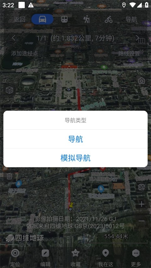 2025奥维地图自定义地图软件下载