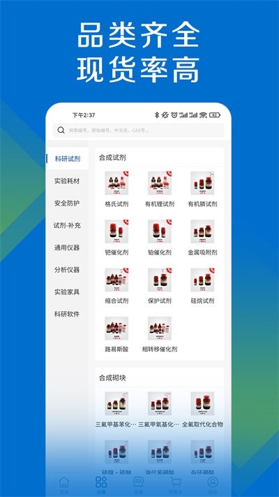 探索平台安卓版下载