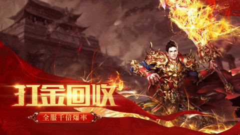 神都降魔-散人打金版