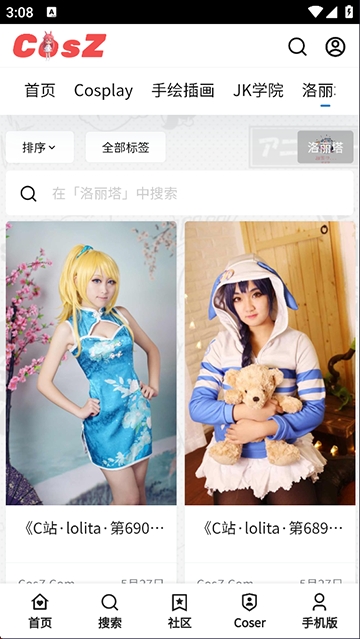 C站app官方下载最新版