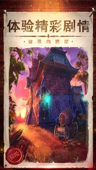 机关密室遗谜手机版下载